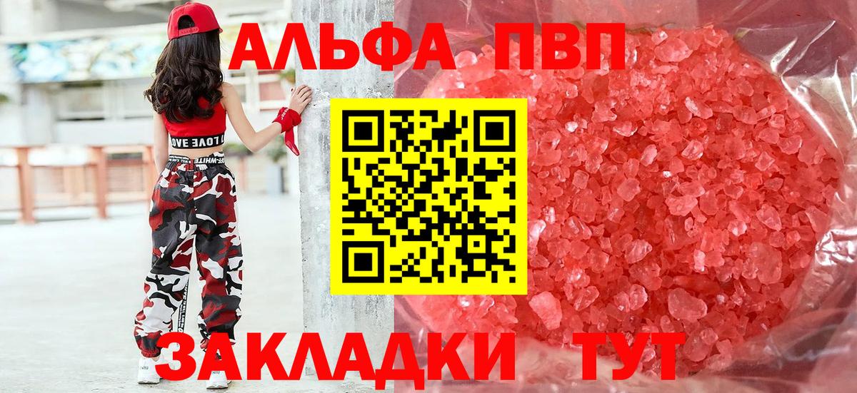 Alfa_PVP кристаллы Сальск