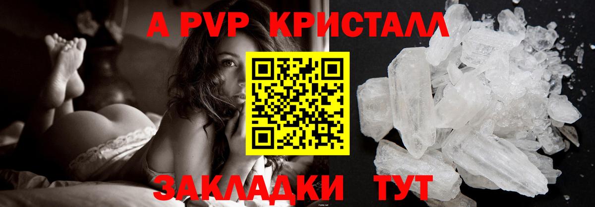 Alpha PVP мука  Альфа ПВП  наркотики  Вход с VPN  Alpha-PVP Crystall  A PVP Соль  Сальск 