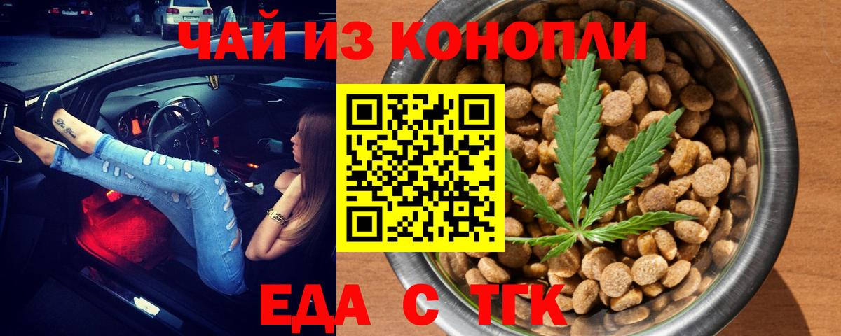 Сальск  Cannafood марихуана  Вход с VPN 