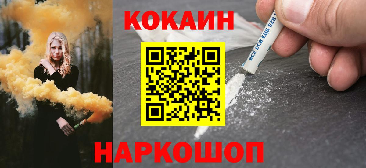 Сальск  КОКАИН Fish Scale  КОКАИН  Вход с VPN 