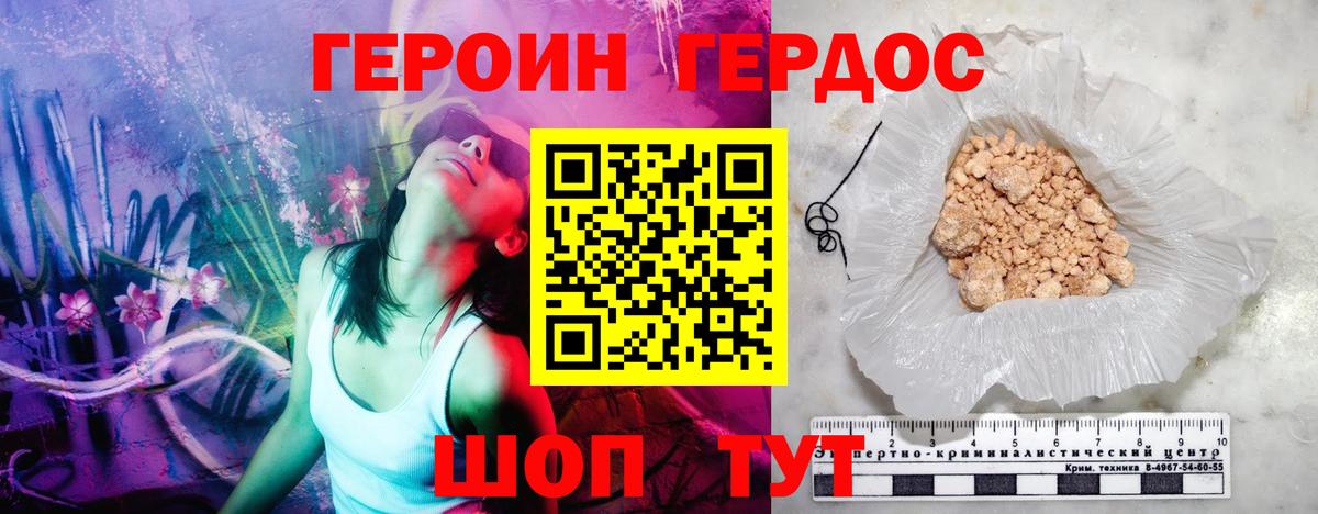 Героин Heroin  Вход с VPN  Героин  Сальск 