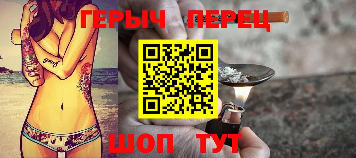 Героин Heroin Сальск