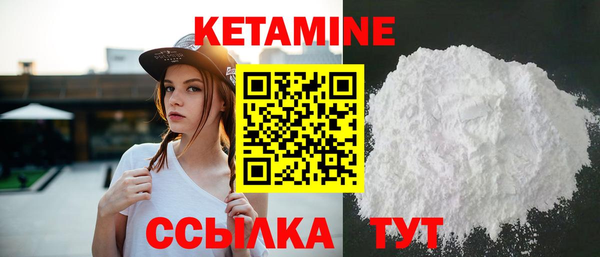 Кетамин VHQ Сальск