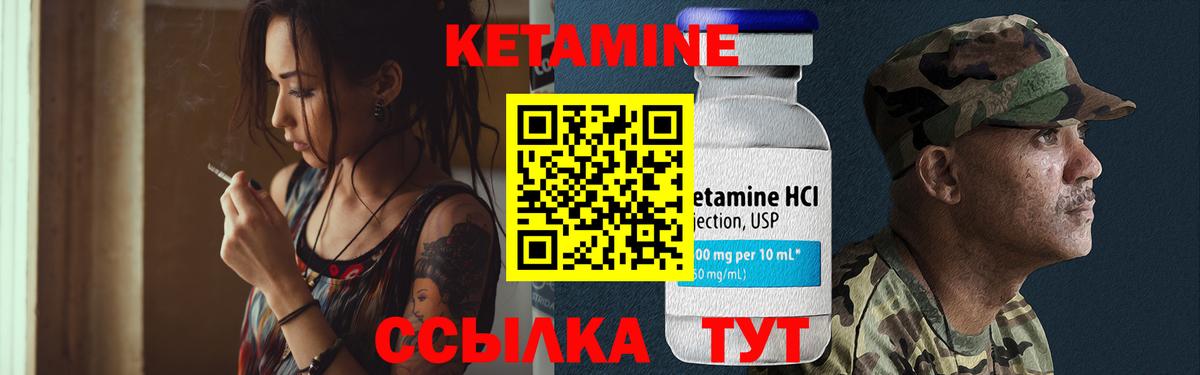 КЕТАМИН ketamine  Вход с VPN  Сальск 