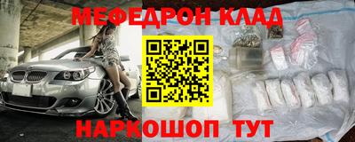 меф VHQ Обнинск