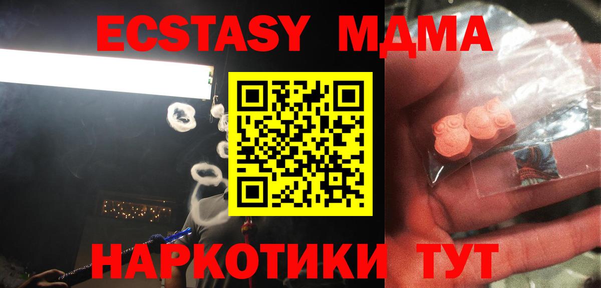 MDMA Molly Сальск