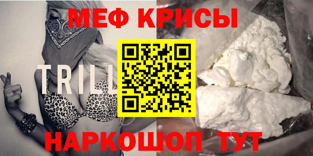Мефедрон мяу мяу  Мефедрон mephedrone  Вход с VPN  Мефедрон  Сальск 