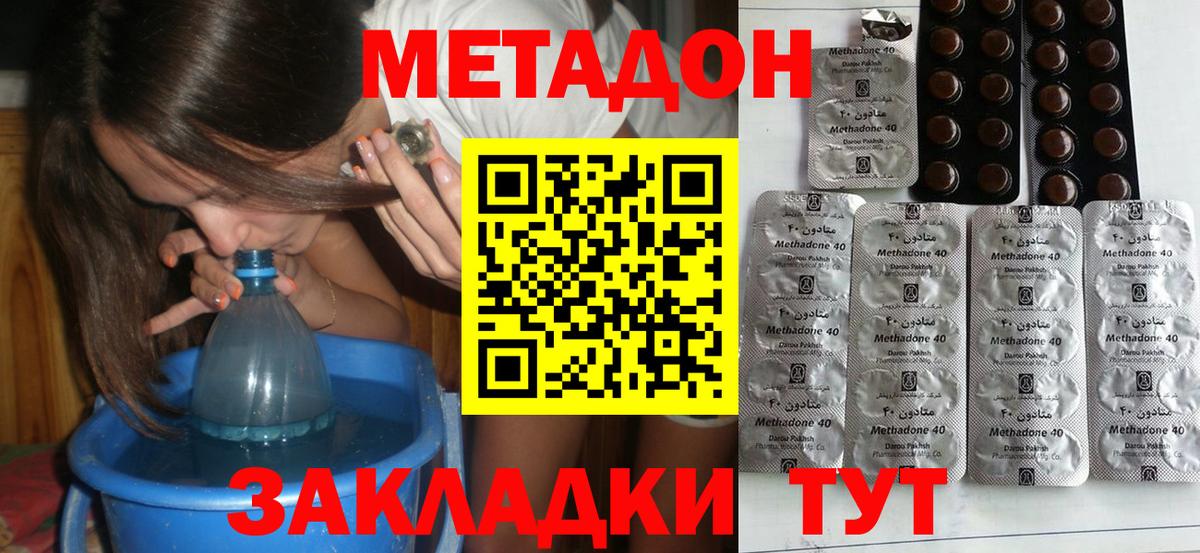 Сальск  Метадон мёд  Вход с VPN  МЕТАДОН мёд 