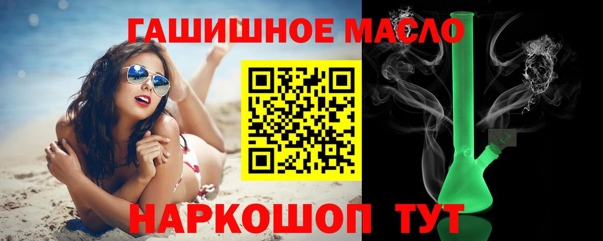Дистиллят ТГК гашишное масло Сальск